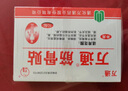 万通筋骨贴膏药贴腰间盘突出类风湿关节颈椎病肩周炎腰肌劳损 5盒50贴 实拍图