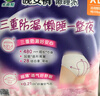 乐而雅花王【老爸抽检】零触感夜用卫生巾组合30cm32片姨妈巾京东自营 实拍图