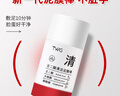TWG壬二酸清洁泥膜棒烟酰胺面膜深层清洁去黑头闭口收缩毛孔水杨酸 实拍图