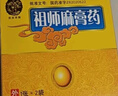 [铁拐李] 祖师麻膏药 10g*2贴/盒 5盒装 实拍图