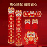 京东京造对联春节2025新毛毡镂空对联套装乔迁可爱新年装饰福字贴醒狮 实拍图
