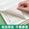 六品堂二年级上下册小学生语文同步练字帖笔顺笔画练字纸【2025年新版】 实拍图