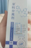 守诚堂牙科分离剂脱敏牙膏状牙龈修复再生医用去口臭萎缩结石幽菌 实拍图