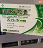 [三叶] 消糖灵胶囊 0.4g*36粒/盒 10盒装 实拍图