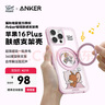ANKER【猫和老鼠正版联名】安克肤感支架壳 适用iPhone16Puls苹果保护套磁吸磨砂支点充电防摔手机壳 粉 实拍图