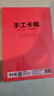 晨光(M&G)文具diy手工彩纸彩色卡纸硬卡纸A3儿童剪纸画画纸打印纸原浆纸160g 30色/60页 实拍图