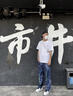 GENIOLAMODE森马集团短袖T恤男基础款简约百搭情侣t恤衫纯棉宽松舒适短袖 实拍图