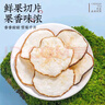 花滋春雪梨干雪梨片250g 优选河北赵县无熏硫原产即食泡水果干秋梨膏茶 实拍图