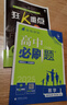 高二必刷题2026高中必刷题数学选择性必修三3必刷题物理必刷题必修三高二上选修一1配狂K重点答案及解析必刷题2025下选择性必修二2选择性必修四4高二下新教材课本同步练习册同步教辅选修一1 【选修三】 实拍图