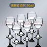 青苹果 玻璃家用二两白酒杯套装高脚杯6只装洋葡萄酒杯套装 【红白通用】高脚杯160mlx6 实拍图