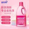 蓝月亮 色渍净 彩漂白漂可选 衣物漂渍液 亮白漂洗 去黄去渍 1.2kg 1瓶 彩漂 实拍图