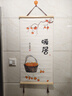 佳礼有宝迎门墙装饰画新中式柿柿如意布艺挂画免打孔屏风背景遮挡玄关挂画 事事如意10 40CM宽*80CM+无痕钉 实拍图