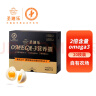圣迪乐村 OMEGA 3孕妈儿童DHA鲜鸡蛋20枚礼盒装 净重2斤 实拍图