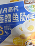 三只松鼠DHA深海鳕鱼肠100g 益生元藻油奶酪芝士六一儿童火腿肠零食无污染 实拍图