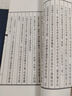 王阳明评注武经七书 线装繁体竖排 全三册  中华书局线装本 孙子兵法 吴子 六韬 司马法 三略 尉缭子 李卫公问对 实拍图