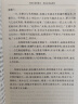 三国演义（上下） 小说 三国演义有声版，好看也好听  专家团队精心标点注释的经典名著 四大名著 人民文学出版社 实拍图