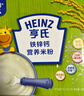 亨氏高铁米粉婴儿辅食宝宝营养米糊添加DHA(初期-36个月适用） 强化铁锌钙米粉 400g*3盒 实拍图