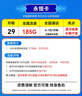中国电信流量卡电话卡全国通用长期流量手机卡纯上网卡高速不限速5G大王卡电信流量卡 长久卡丨29元80G全国通用+套餐不变 实拍图
