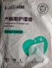 开丽（Kaili）产妇护理垫 孕产妇产后产褥垫月经垫一次性防水隔尿垫10片60*90cm 实拍图