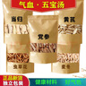 健颐年药膳当归黄芪党参煲汤料包虫草花麦冬炖汤中药材老母乌鸡汤鸽子搭配滋补炖料 5种食材组合各50克【共250克】 实拍图