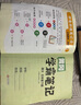 2026春汉知简黄冈学霸笔记三年级下册英语人教pep版寒假作业辅导同步教材课堂笔记解读分析小学生课前预习课后复习辅导书 实拍图