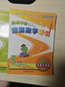 高思学校竞赛数学导引一二年级三年级四年级五六年级上下册高思导引高思数学高思学校数学思维训练小学奥数举一反三从课本到奥数书 【全套】高思学校竞赛数学导引3-6年级 实拍图