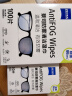 zeiss蔡司 眼镜防雾清洁湿巾纸巾 镜片镜头护目镜游泳镜近视眼镜防起雾 防雾纸巾100片装 实拍图