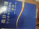 高分子物理学习指导与习题集(第二版）（华幼卿） 实拍图