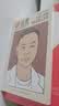 详谈06：张勇（在质上进取  而非在量上贪婪/资深媒体人李翔对谈新荣记创始人张勇） 实拍图