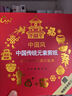 金值 窗花剪纸儿童手工2025蛇年新年春节礼物幼儿园材料包diy工具12生肖套装80张大红纸福字专用纸  实拍图