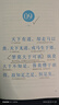 道德经帛书版鬼谷子全本全译全析 任选 马王堆帛书底本 原文超大字+随文白话翻译+逐篇逐句解析 轻松读懂原貌 易中天推荐 道德经 普通版 实拍图