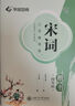 华夏万卷楷书唐诗宋词三百首练字帖学生临摹描写成人练字钢笔硬笔字帖正楷书法练字本 唐诗宋词2册  暑假衔接 实拍图