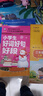 小学语文同步字帖课课练 三年级上册 配合语文教材课本同步使用 规范书写习惯 夯实语文基础 字形规范 易学易练 一课一练 彩色印刷 大字 宽行距 实拍图