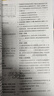 天利38套2025版 生物 全国中考试题精选 2024中考真题试卷中考总复习 实拍图