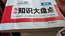 一本高中物理知识大盘点 2025同步教材思维导图串记知识清单解题技巧方法期中期末高考总复习速记练习册 实拍图