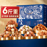 良品铺子坚果礼盒2791g坚果礼盒零食大礼包年货节送礼礼品企业团购干果 实拍图