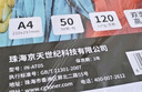 INKCLOUD双面高光泽铜版纸 A4相纸 光泽照片纸 照片打印纸 相片打印纸 手账/小报打印 50张/包120g 实拍图