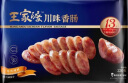 王家渡川味香肠咸鲜220g 实拍图