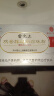 雷允上 欢合牌超细珍珠粉20支诸暨内服食用淡水外用面膜粉 免疫调节 实拍图