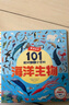 麦克米伦·101配对翻翻小百科 （全4册） 晒单实拍图