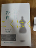 告白（日本推理小说家凑佳苗成名之作，豆瓣top高分同名电影原著） 小说  中南传媒 实拍图