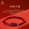 普陀山双头貔貅手绳精编好运本命年红绳节日礼物 喜乐红 实拍图