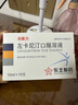 [东维力] 左卡尼汀口服溶液10ml:1g*15支/盒*3盒 实拍图