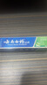 云南白药云南白药牙膏薄荷留兰清新口气呵护牙龈家庭装官方品牌 【白药经典】留兰牙膏30g*3支 实拍图