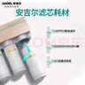 安吉尔 净水器滤芯 K5 K7 A6Pro S5 S6 S8 龙头净水器滤芯通用系列SA超滤滤芯 T3滤芯 净小白2622滤芯 400GRO膜 实拍图