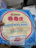 南翔上海南翔春卷皮每袋25片装油炸点心薄饼皮家用早餐速食半成品面食 南翔春卷皮2包（50张） 实拍图