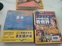100幅名画讲述世界文明史-名画里的世界史（全4卷）塑封 实拍图