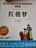 四大名著正版原著小学生版西游记红楼梦全4册青少年课外阅读三国演义水浒传五年级下册必读白话文名著书籍 实拍图