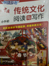 快捷英语中国传统文化阅读与写作小升初2期 传统文化阅读 传统文化写作 用英语讲好中国故事 实拍图