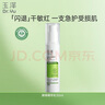 玉泽（Dr.Yu）干敏屏障修护专研护肤2件套(爽肤水200ml+保湿霜50g)第二代 实拍图